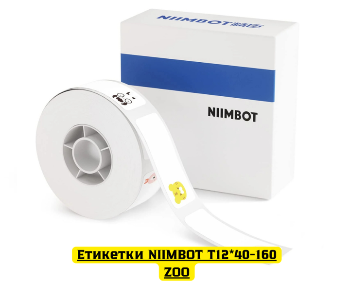 Етикетки NIIMBOT (розмір 12х40мм - 160 шт) ZOO Color (для термопринтерів D11/D110/D101/H1S) - Фото 2 Етикетки NIIMBOT (розмір 12х40мм - 160 шт) ZOO Color (для термопринтерів D11/D110/D101/H1S) - зображення 2