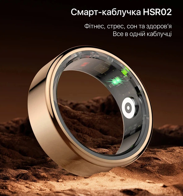 Смарт-кольцо INSPIRE HSR02 размер 11 Gold (HSR02-11-gold) - изображение 3