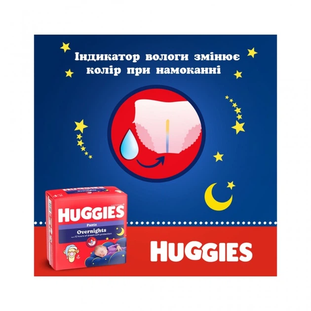 Подгузники Huggies Overnights Pants Трусики 4 9-14 кг 26 шт. (5029053581088) (19989) - изображение 9