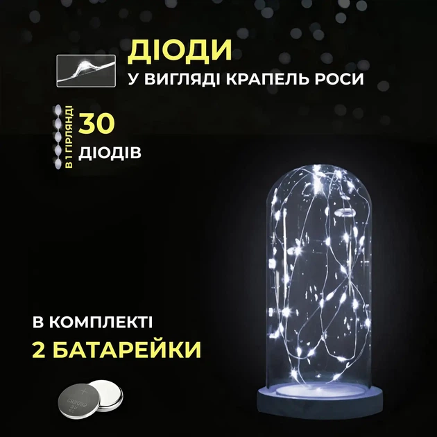Гирлянда роса на батарейках 3 метра 30 led Белая светодиодная нить капля росы на белом проводе - изображение 4