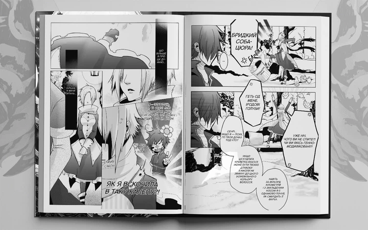 Манга Manga Media «Заблудший пес. Том 2» / VanRah(DL_63E86C3063DE) - изображение 4
