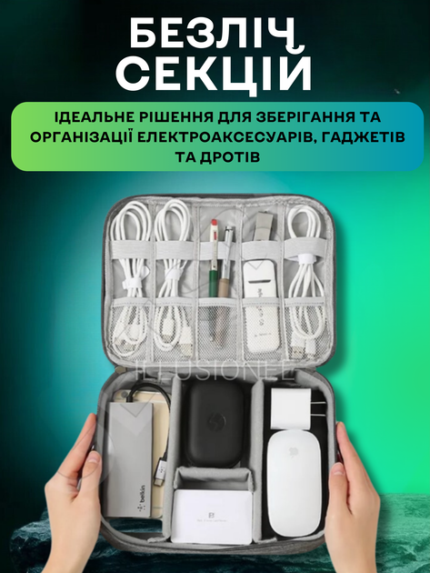 Органайзер дорожный сумка для хранения электроники аксессуаров гаджетов кабелей зарядных устройств флешек переходников повербанков наушников смартфонов компьютерных мышей путешествий 24х19х10 см серый 3DTOYSLAMP - изображение 4