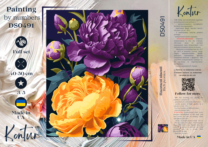 Картина по номерам 40×50 см Kontur. Насыщенные пионы. DS0491 - изображение 3