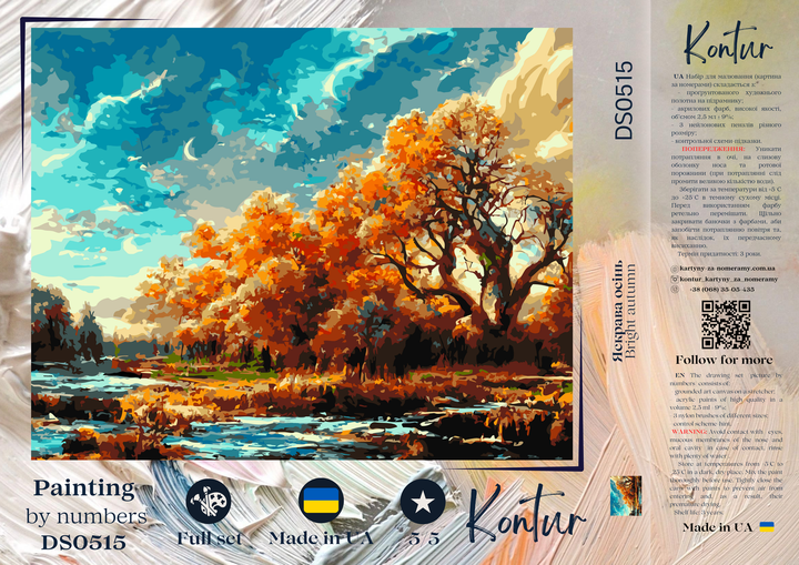 Картина по номерам 40×50 см Kontur. Яркая осень. DS0515 - изображение 4
