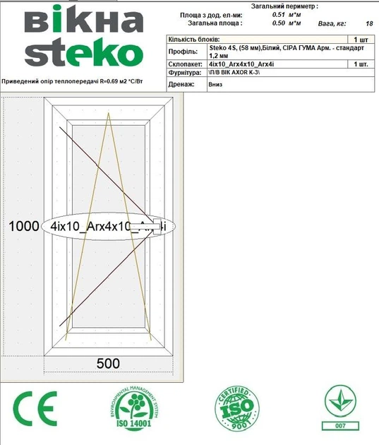 Окно-Steko 500х1000 мм 3-стекла+аргон, левое - изображение 2
