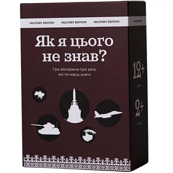 Настольная игра Gamesly 290124 Как я этого не знал?, о российско-украинской войне (290124-RT) - изображение 9