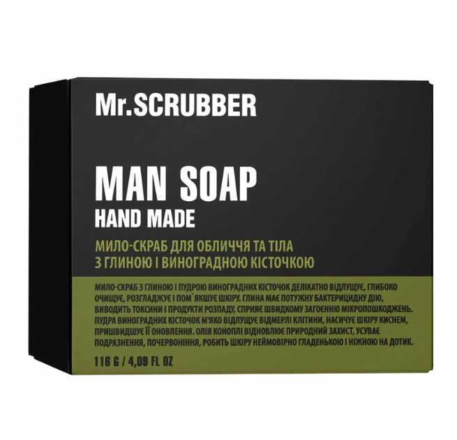 Mило-скраб для лица и тела с глиной и виноградной косточкой Mr.SCRUBBER - Фото 2 Mило-скраб для лица и тела с глиной и виноградной косточкой Mr.SCRUBBER - изображение 2