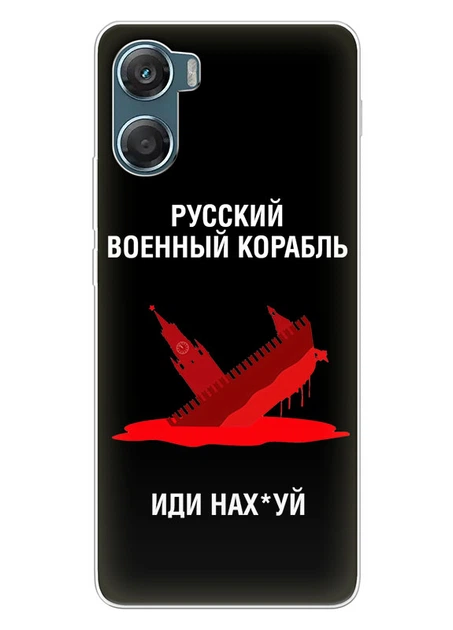 Патріотичний чохол ПринтОК для Motorola G06 із силікону - Російський корабель іди нах#й! - Фото 1 Патріотичний чохол ПринтОК для Motorola G06 із силікону - Російський корабель іди нах#й! - зображення 1
