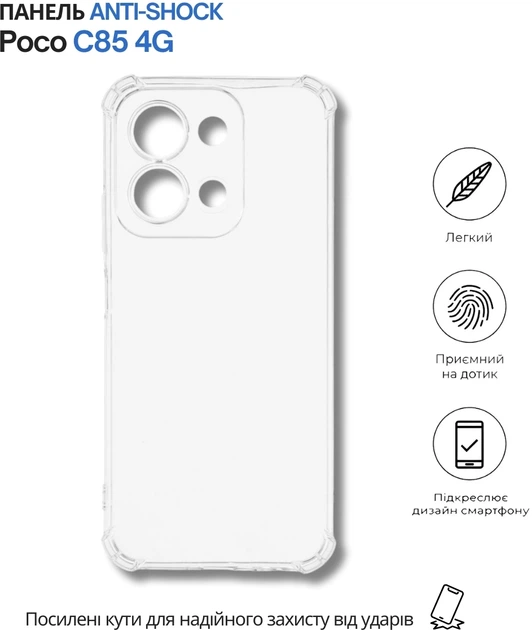 Чехол для смартфона Xiaomi Poco C85 4G BeCover Anti-Shock Clear (BC_714700) - изображение 2