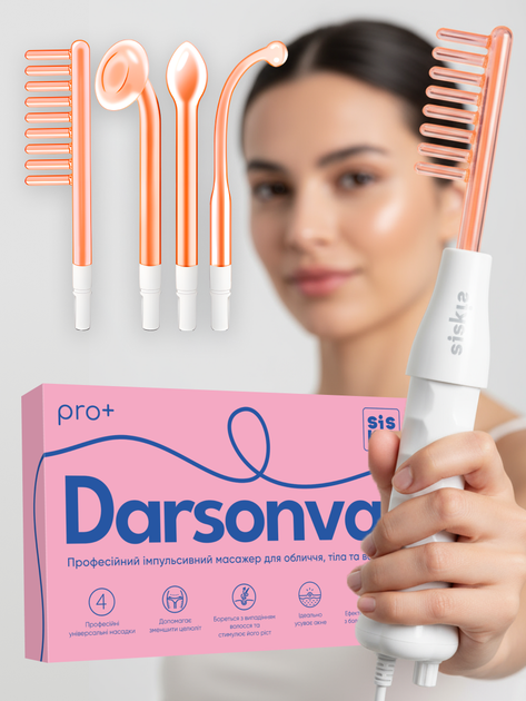 Дарсонваль SisKis Pro+ для ухода за волосами и кожей 4 насадки