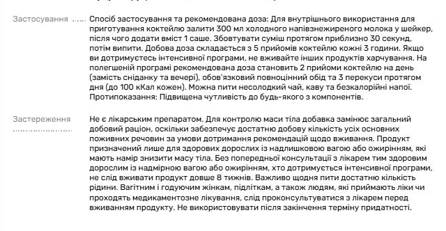 Коктейль Quick Slim «Микс вкусов», 30 саше по 23 г - изображение 5