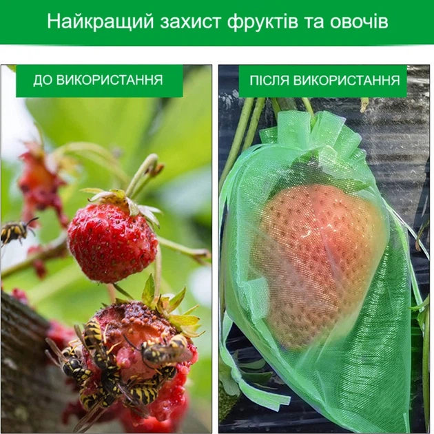 Сетка-мешочки из нейлона для плодов на деревьях 30×20 см, светло-зеленый набор 10 шт. U9542 - изображение 4
