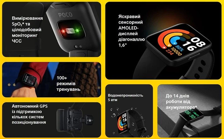 Смарт-часы Xiaomi POCO Watch Black — AMOLED, GPS, пульс, SpO₂, защита 5ATM (BHR5725GL) - Фото 5 Смарт-часы Xiaomi POCO Watch Black — AMOLED, GPS, пульс, SpO₂, защита 5ATM (BHR5725GL) - изображение 5