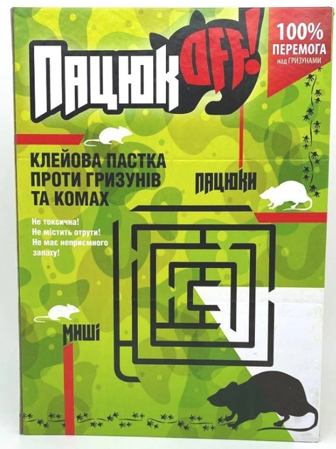 Набор от грызунов Крыса OFF + Щелкунчик № 6 (7700015-П) - изображение 2
