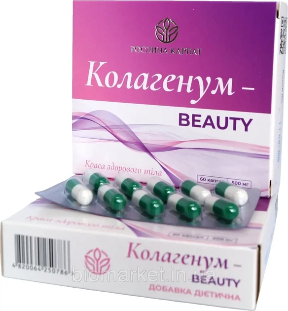 Біокомплекс Колагенум - beauty 60капс.«Рослина Карпат» (112рк) - зображення 3