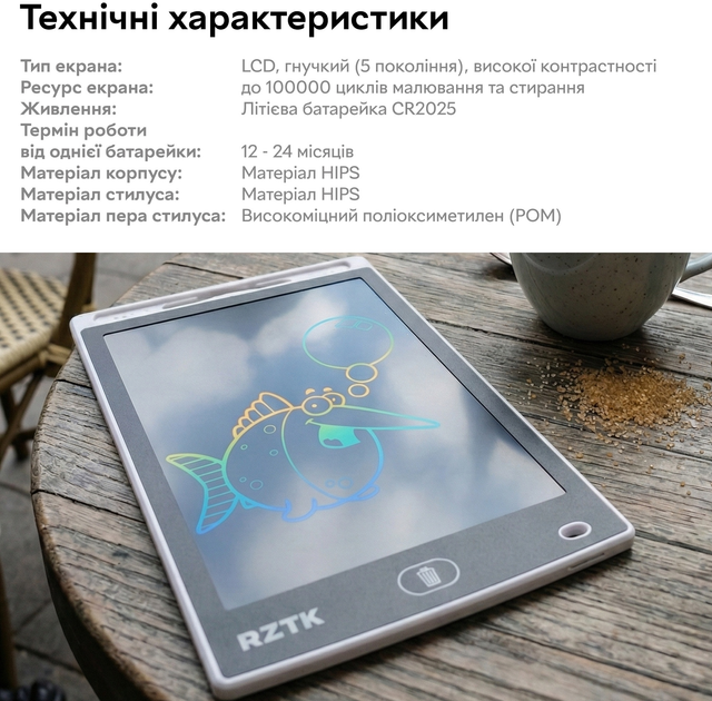 Детский планшет для рисования RZTK Art Board 8.5