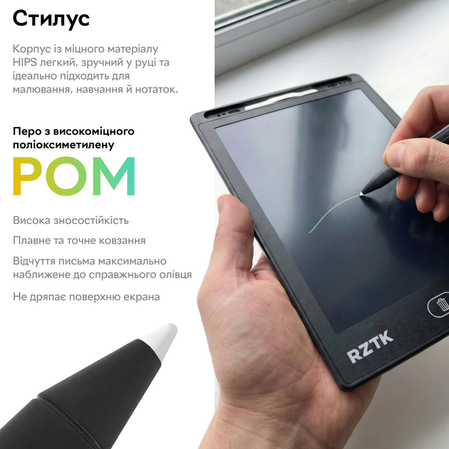 Детский планшет для рисования RZTK Art Board 8.5" со стилусом LCD Black (LCD-85B) - Фото 6 Детский планшет для рисования RZTK Art Board 8.5" со стилусом LCD Black (LCD-85B) - изображение 6