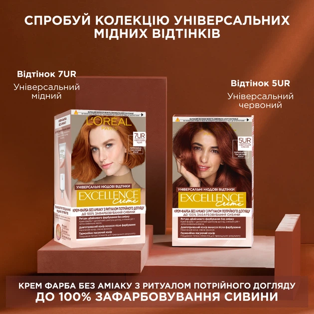 L'OREAL EXCELLENCEヘアトリートメント3 　40g✖️44個 Стойкая крем-краска для волос L'Oreal Paris Excellence Crème