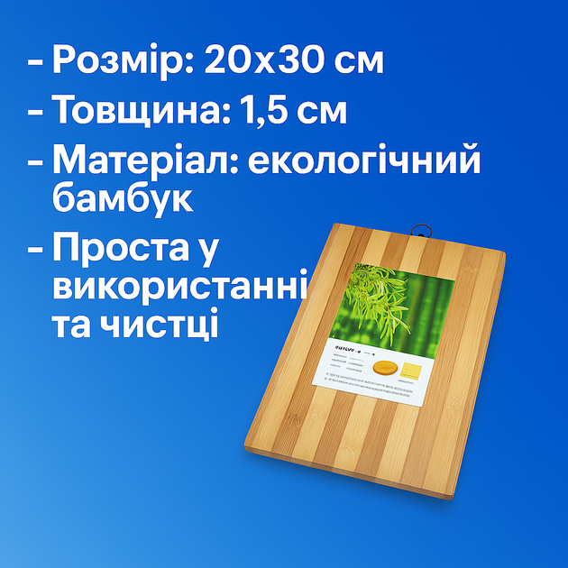 Доска FROM FACTORY DCK кухонная деревянная бамбуковая 20x30смх1.5см - изображение 3