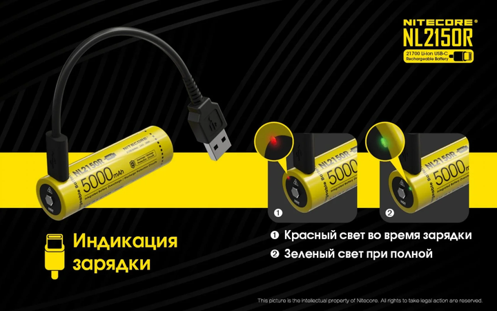 Акумулятор із зарядкою Nitecore 21700 Li-Ion NL2150R 5000mAh USB-C Жовтий (2464795882) - зображення 3