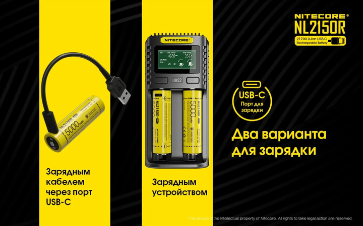 Акумулятор із зарядкою Nitecore 21700 Li-Ion NL2150R 5000mAh USB-C Жовтий (2464795882) - зображення 4