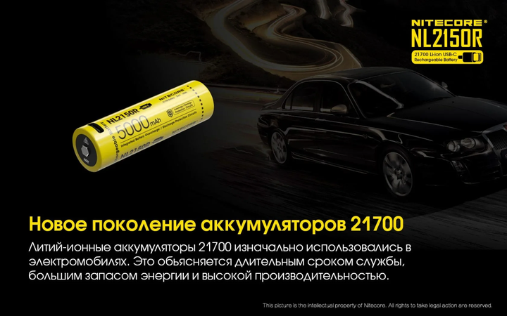 Акумулятор із зарядкою Nitecore 21700 Li-Ion NL2150R 5000mAh USB-C Жовтий (2464795882) - зображення 8