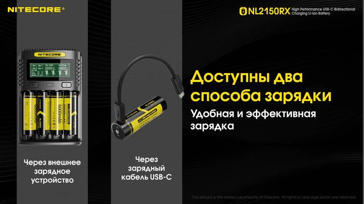 Акумулятор Nitecore 21700 + Power Bank NL2150RX 5000mAh 8А 3.6V Чорно-жовтий (2464849663) - зображення 5