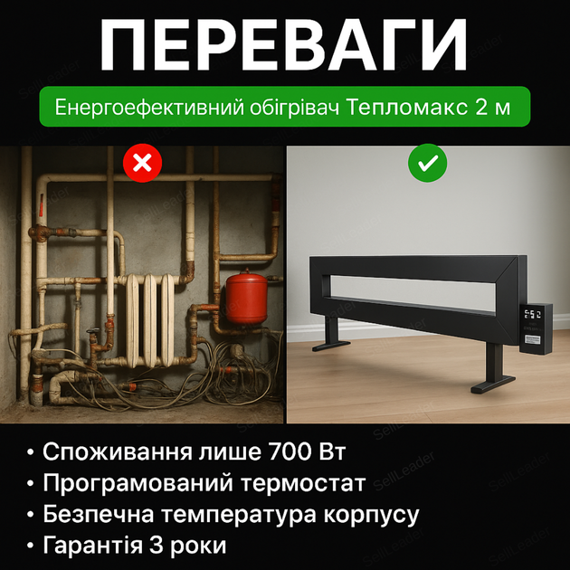 Обогреватель энергосберегающий 2м ТеплоМакс для склада дома управления по Wi-Fi 1кВт 20м² термостат напольный - изображение 2
