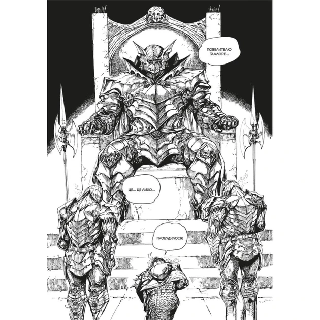 Dark Souls: Спокута. Том 1 - изображение 2
