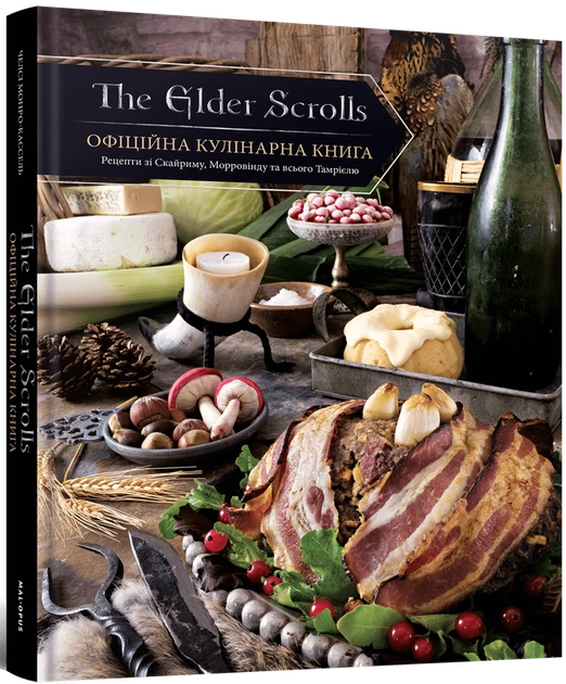 The Elder Scrolls. Офіційна кулінарна книга - Фото 1 The Elder Scrolls. Офіційна кулінарна книга - изображение 1