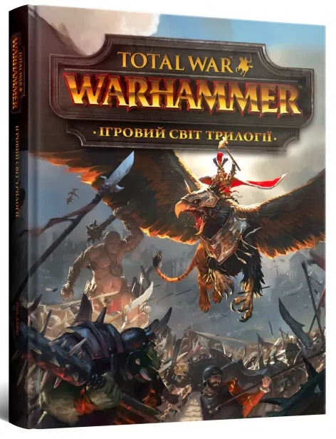Артбук Ігровий світ трилогії Total War: Warhammer - Фото 1 Артбук Ігровий світ трилогії Total War: Warhammer - изображение 1