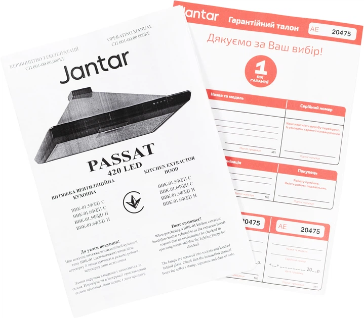 Вытяжка Jantar PASSAT 420 LED 60 BR - изображение 8