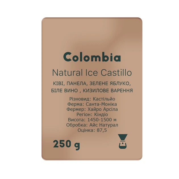 Кава YOCO Colombia Natural Ice Castillo, 250 г – фільтр - изображение 2