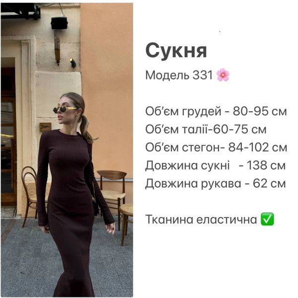 Жіноча сукня максі з ангори в рубчик, чорний, one size (арт. 331SH) - Фото 5 Жіноча сукня максі з ангори в рубчик, чорний, one size (арт. 331SH) - изображение 5
