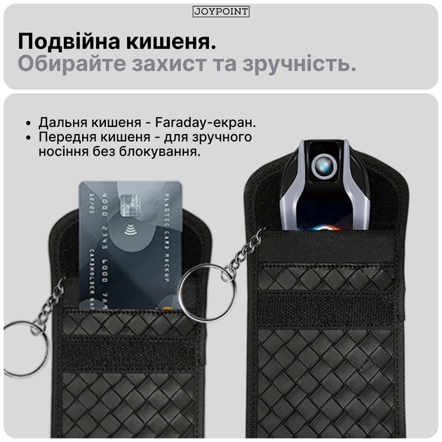 Экранирующий противоугонный чехол фарадея для ключа авто JoyPoint кожаный защитный кошелек для защиты от угона машины блокировки RFID сигнала ключей автомобиля защита ретрансляции Faraday чехлы антиугон средство антисканер (JPKYPH01) - изображение 4