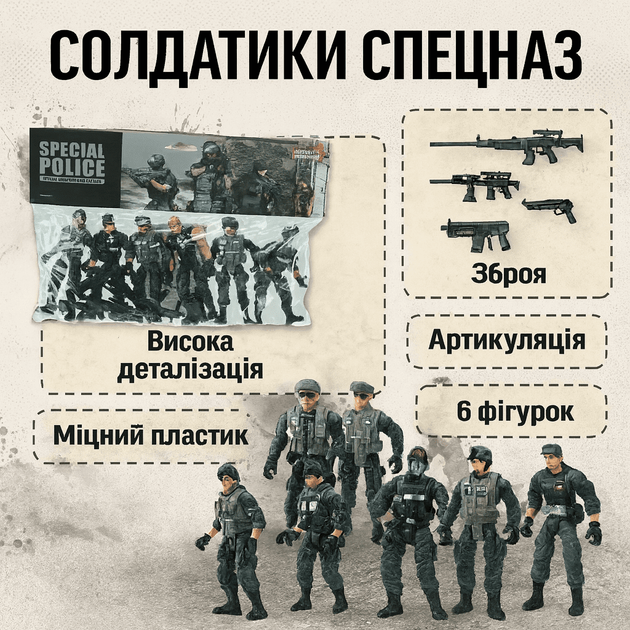 Солдатики спецназ с оружием ToyCloud 6 фигурок автоматы винтовки базуки 5898-106 - изображение 4