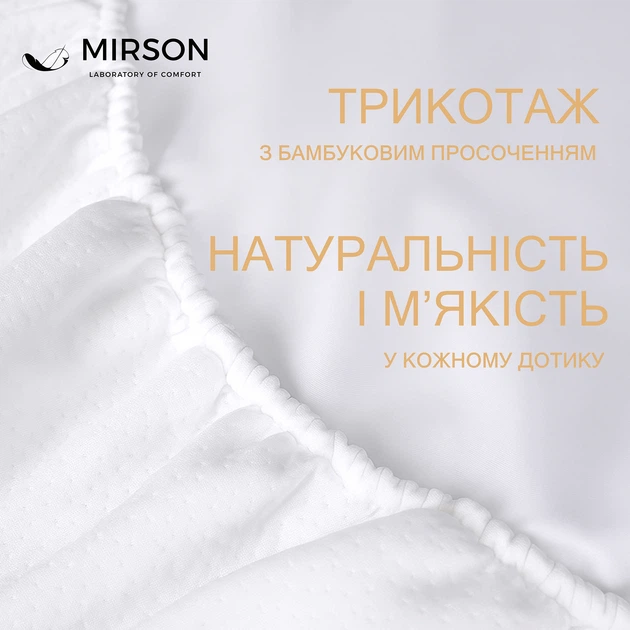 Водонепроницаемый наматрасник MirSon №1519 Julia Silk с резинкой по периметру 70x190 см (2200010343441) - изображение 3