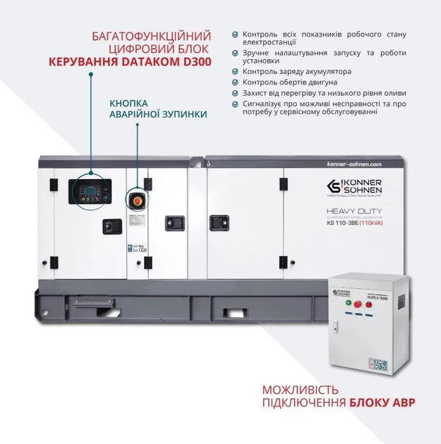 Генератор дизельний Konner&Sohnen 100/110 кВт KS 110-3BE - Фото 7 Генератор дизельний Konner&Sohnen 100/110 кВт KS 110-3BE - зображення 7