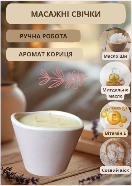 Массажная соевая свеча ароматическая спа-свеча для тела в гипсовой чаше 125 мл аромат корица - Фото 1 Массажная соевая свеча ароматическая спа-свеча для тела в гипсовой чаше 125 мл аромат корица - изображение 1