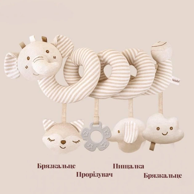 Развивающая игрушка-спираль Слоник (бежевая) на коляску, кроватку, люльку, автокресло - Фото 2 Развивающая игрушка-спираль Слоник (бежевая) на коляску, кроватку, люльку, автокресло - изображение 2