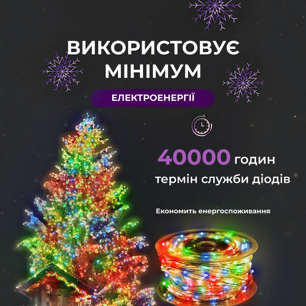 Светодиодная гирлянда Роса 50 м 500 LED с пультом, белая нить, мультиколор - Фото 5 Светодиодная гирлянда Роса 50 м 500 LED с пультом, белая нить, мультиколор - изображение 5