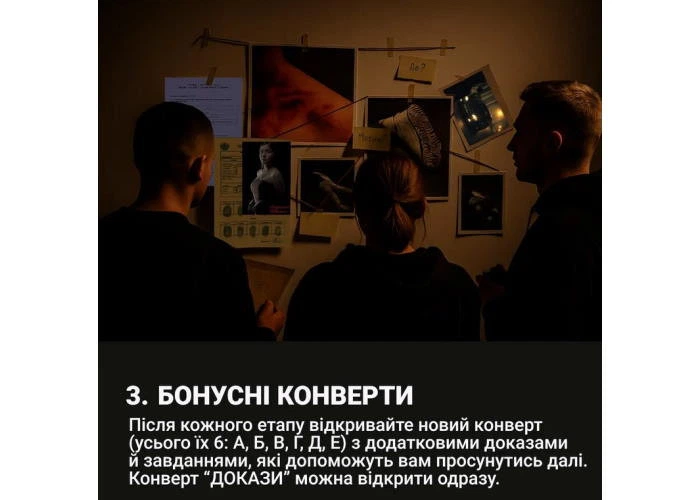 Настільна гра Memogames Нерозкриті Справи №3 (укр.) (m-0036) - изображение 11