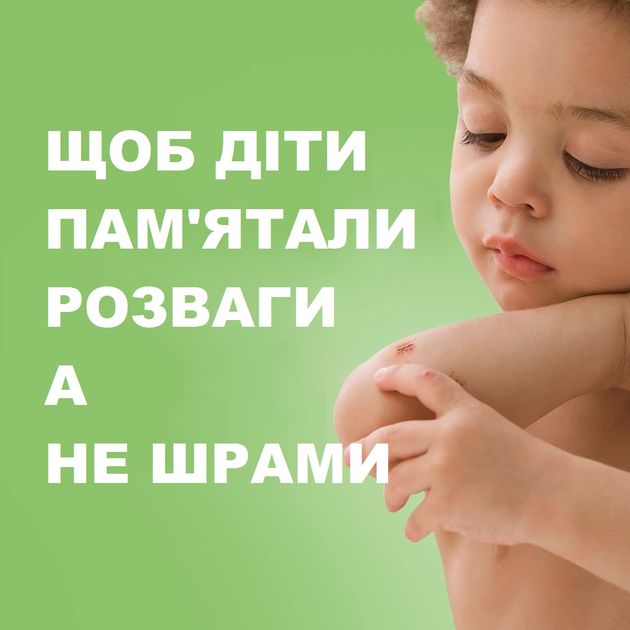 Гель от шрамов и рубцов у детей Mederma for Kids (20 гр) - изображение 5