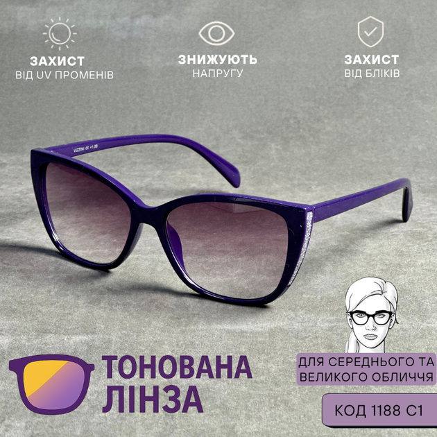 Женские тонированные очки для зрения: стиль и защита глаз с диоптриями плюс и минус. Код 1188 фиолетовый +1.0 - изображение 3