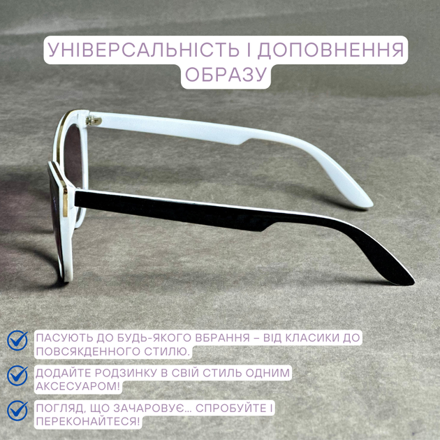 Жіночі білі тоновані окуляри: для читання, водіння та захисту очей, плюс і мінус. Код 725 -2.25 - зображення 6