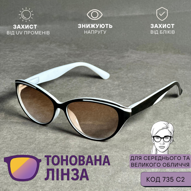 Женские тонированные очки для зрения: стиль и защита глаз с диоптриями плюс. Код 735 белый +2.25 - изображение 3