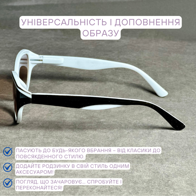 Женские тонированные очки для зрения: стиль и защита глаз с диоптриями плюс. Код 735 белый +2.25 - изображение 6