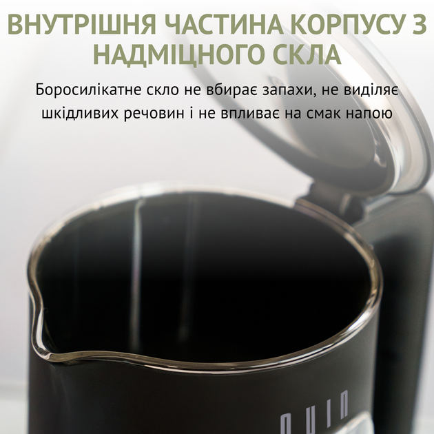 Електрочайник QUIN KTL-202 Black - изображение 6