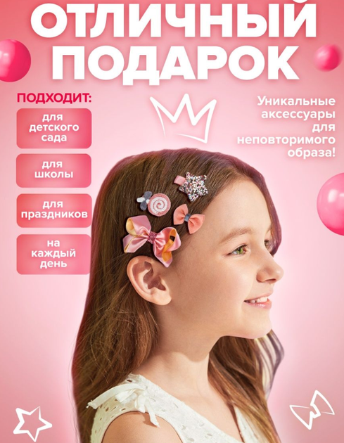 Набор детских заколок Пудровый 18 штук в подарочной коробочке 2 (AN)32180 - изображение 5