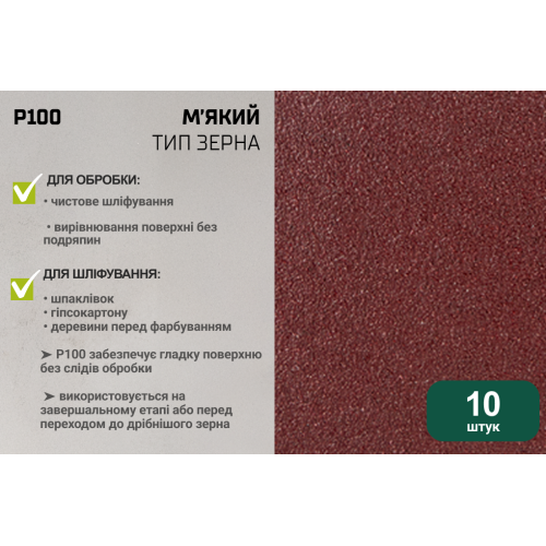 Alloid. Стрічка шліфувальна нескінченна 75х457мм, зерно 100, 10 шт. - зображення 4